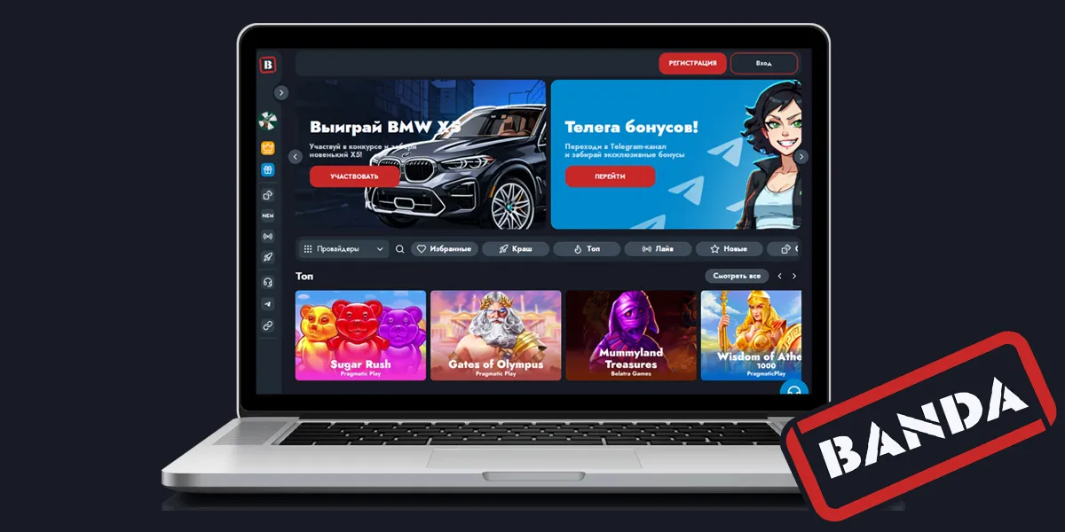 Банда Казино официальный сайт — Banda Casino